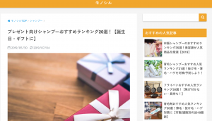 - 買うべきものが分かるサービス「モノシル」-kazu掲載情報